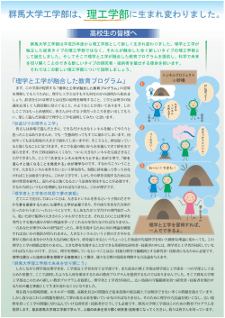 に生まれ変わりました。