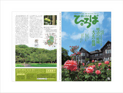 緑と水のひろば 79号（PDF）