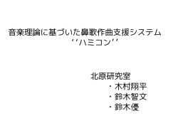 資料 - 北原研究室