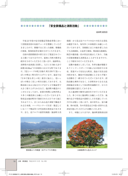 安全装備品と消防団活動 長野県池田町消防団