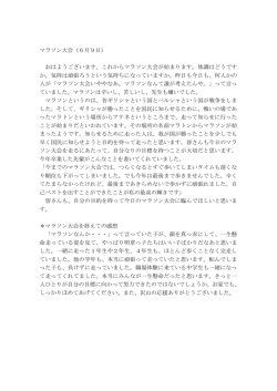 マラソン大会（6月9日）