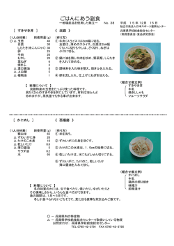 ごはんにあう副食 - 兵庫県学校給食・食育支援センター