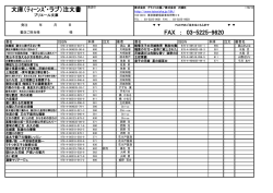 文庫（ﾃｨｰﾝｽﾞ・ラブ）注文書 貴店印 FAX ： 03-5225-9620