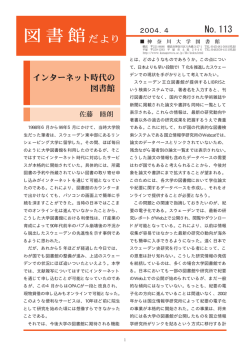 1998年6月から99年5月にかけて､ 当時大学院 生だった