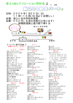 創立34周年パーティ