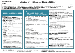 計画概要はこちら【PDF：444KB】
