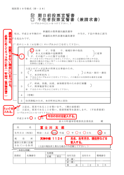 記入例（PDF版）
