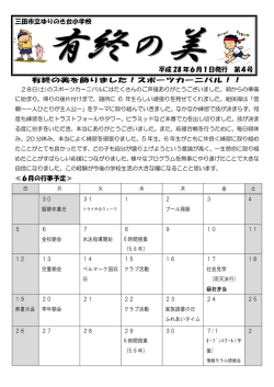 6年生