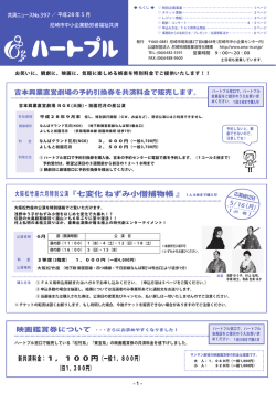 No.397 ［平成28年5月］ （PDF/1.29MB）