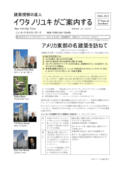 Page 1 15 Central Park West ロバート A．M．スターン Falling Water