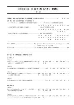 第38巻12号目次