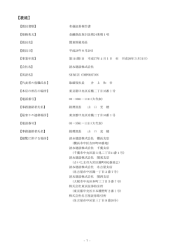 表紙 - 清水建設