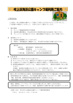 PDFファイル - 公益財団法人 鹿児島県地域振興公社