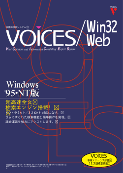 超高速全文 検索エンジン搭載！