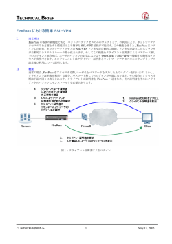 TECHNICAL BRIEF FirePass における簡単 SSL-VPN