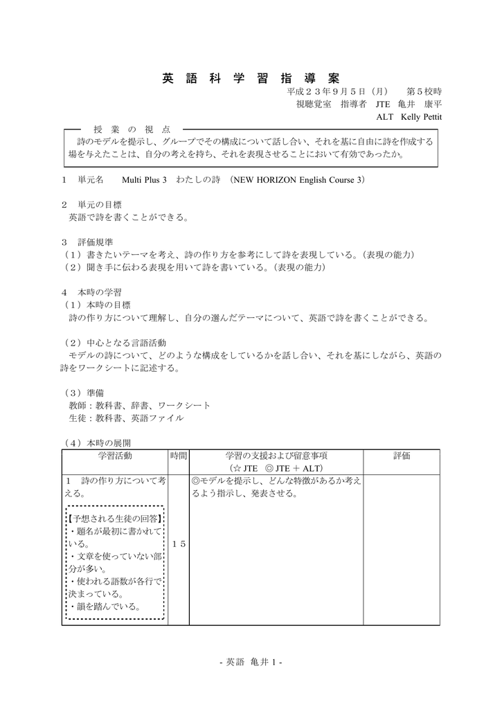 自由に詩