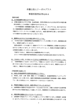 こちら - 千葉 弁護士 【リーガルプラス】