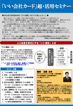 いい会社 - スパイラル社会保険労務士事務所
