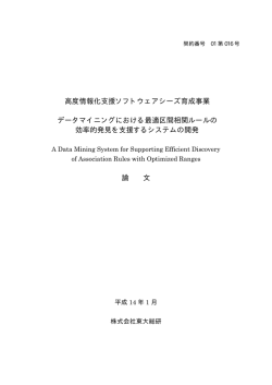 論文 - Takeichi Lab