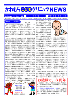 2月号 - かわむらこどもクリニック