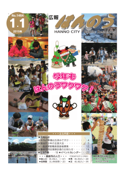 ファイル名：150101 サイズ：8.98MB