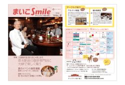 まいこsmile - ザ・レジデンス神戸舞子