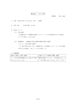単元名 ローマ字