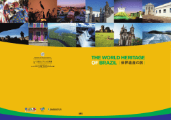 世界最大の 雄大な瀑布と自然の宝庫