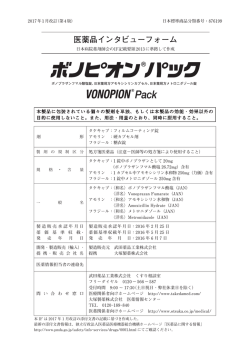 2016年6月改訂(第3版) - 大塚製薬 医薬関係者向け情報
