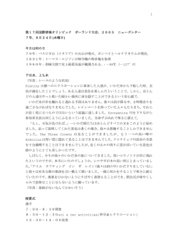 日本語 - 情報オリンピック日本委員会