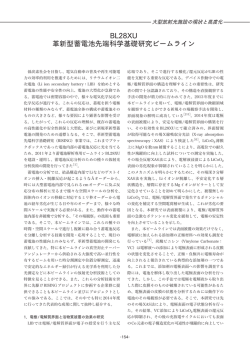 BL28XU - SPring-8