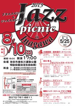 チラシ（表）をPDFファイル形式でご覧いただけます。