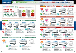 冷凍機内蔵型