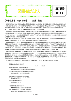 第15号 - 清和大学短期大学部