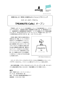 目黒川沿いの一軒家に本格的なカリフォルニアダイニング スヌーピーの
