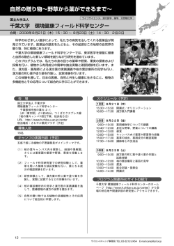 自然の贈り物&sim;野草から薬ができるまで&sim;