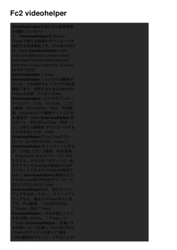 Fc2 videohelper
