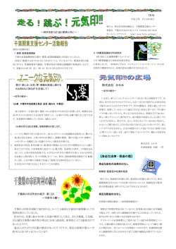 17年7月号 活動報告/元気印の広場/身近な法律・税金の話/ユニークな