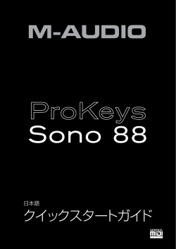ProKeys Sono 88 | クイックスタートガイド - M