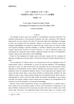 紀要創刊号 073-085 海老島