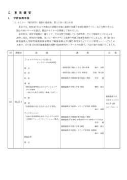 PDFファイルをダウンロード