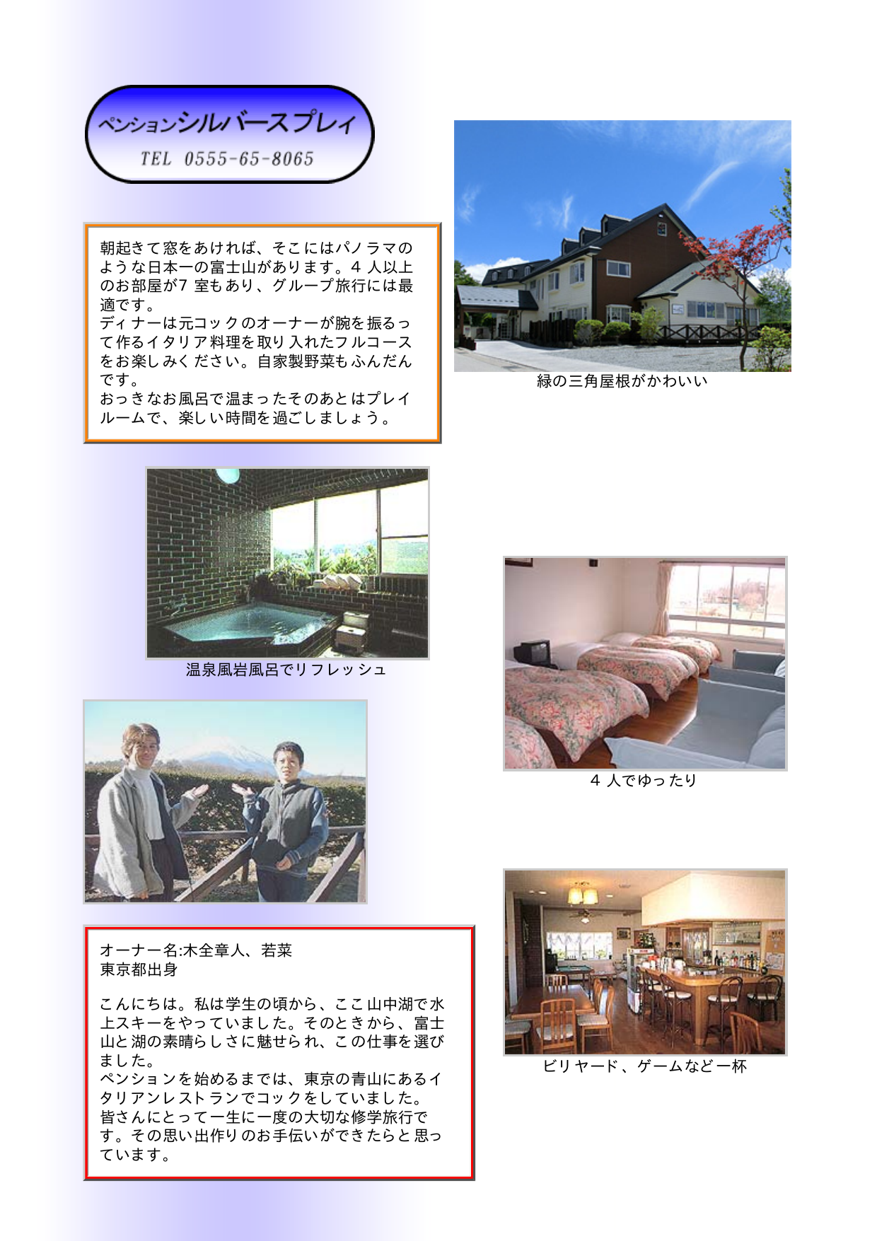 緑の三角屋根がかわいい 朝起きて窓をあければ そこにはパノラマの 緑の三角屋根がかわいい 朝起きて窓をあければ そこにはパノラマの