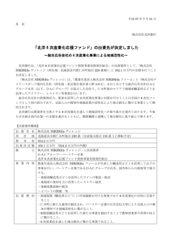 詳しくはPDFでご覧ください。（PDF 339KB）