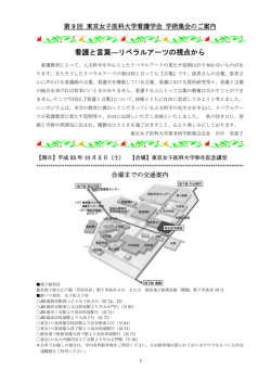 看護と言葉―リベラルアーツの視点から 看護と言葉―リベラルアーツの