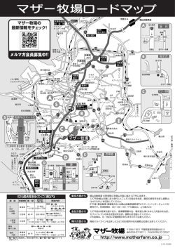 AEDC - マザー牧場