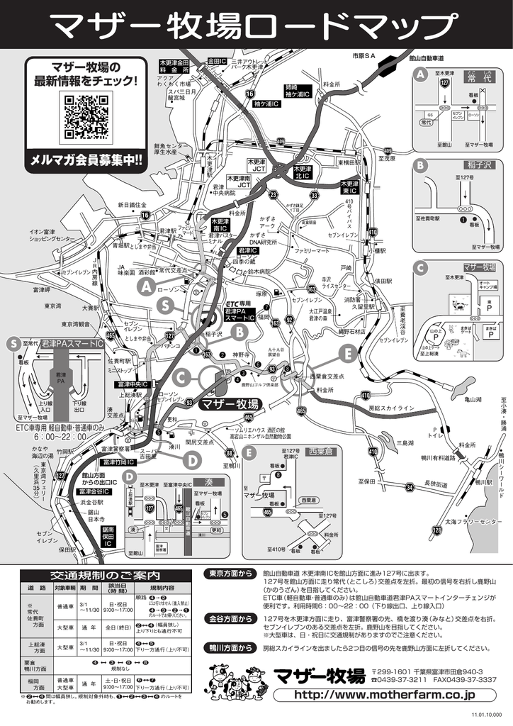 Aedc マザー牧場