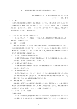 1 4． - 株式会社環境総合テクノス