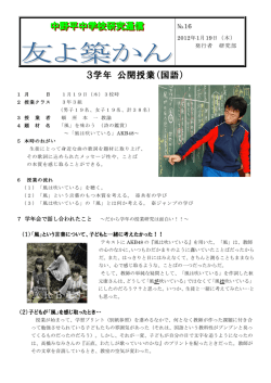 3学年公開授業 1月19日