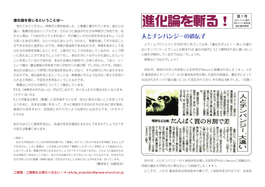 印刷用 恵みキリスト教会札幌