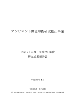 論文を除く部分 - 視覚情報メディア研究室